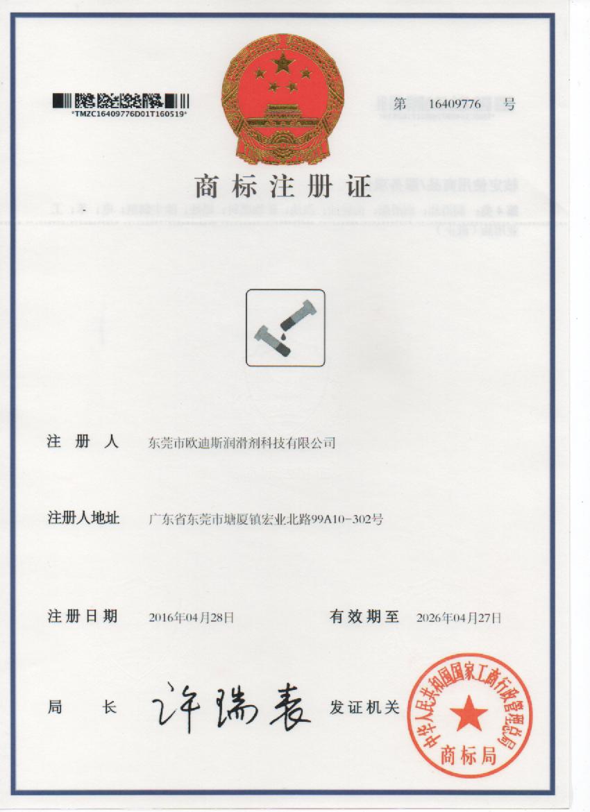 知识产权证书 1