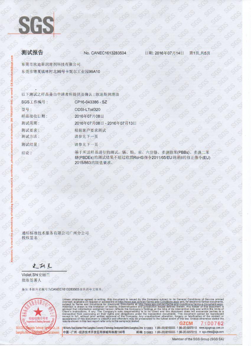知识产权证书 3