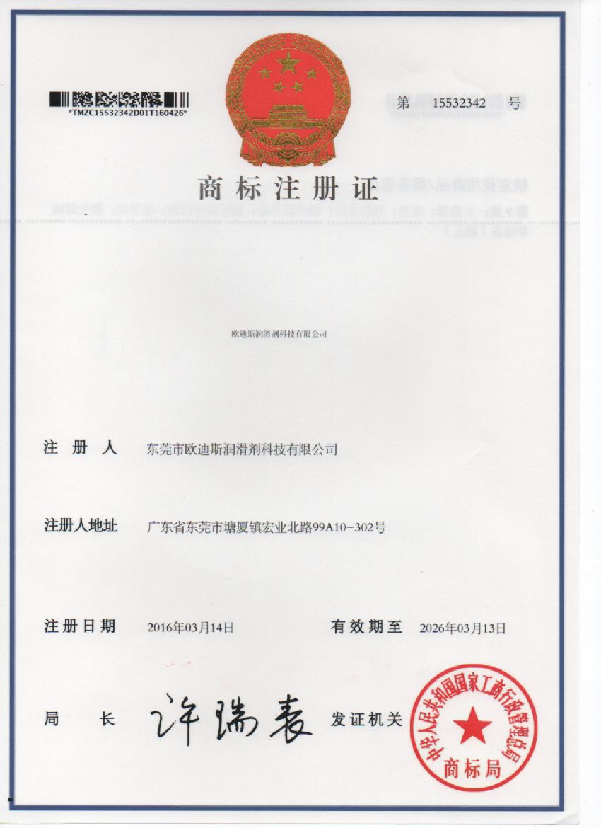 知识产权证书 5