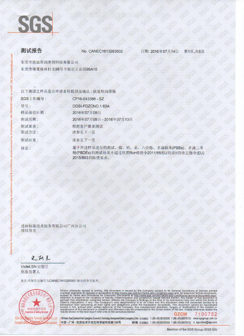 知识产权证书 15