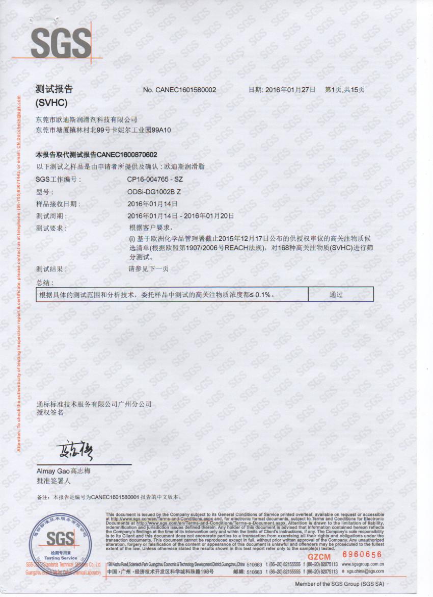 知识产权证书 16