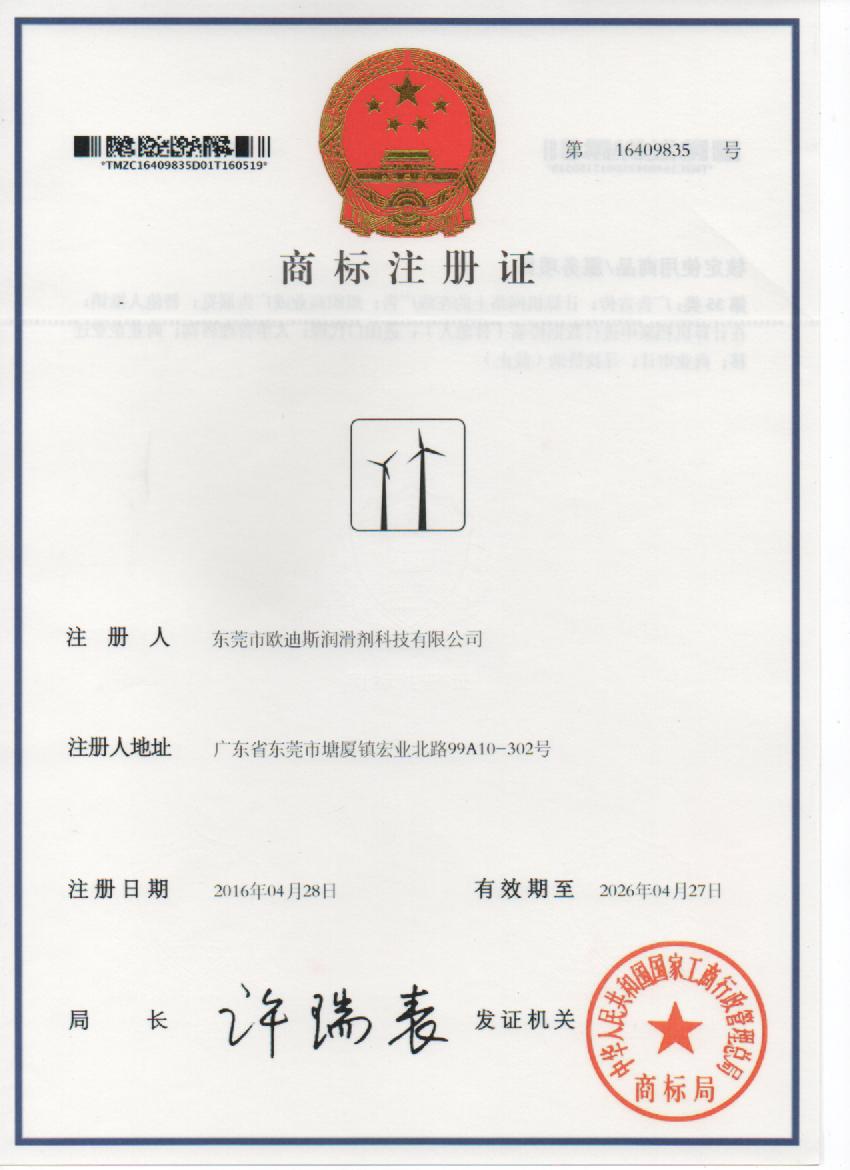 知识产权证书 19